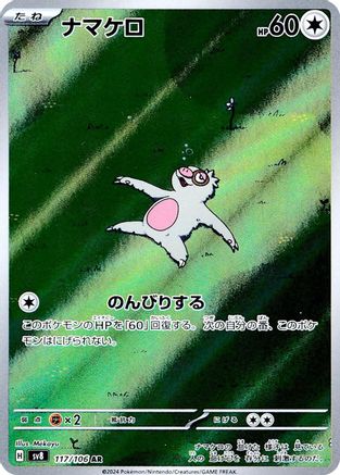 Trove of Collectibles